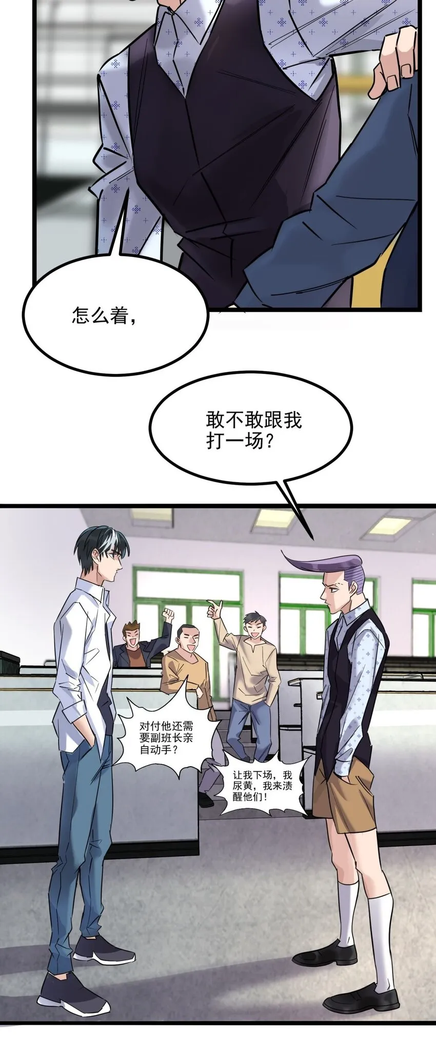 030 第三十话 加入仙班 第22页