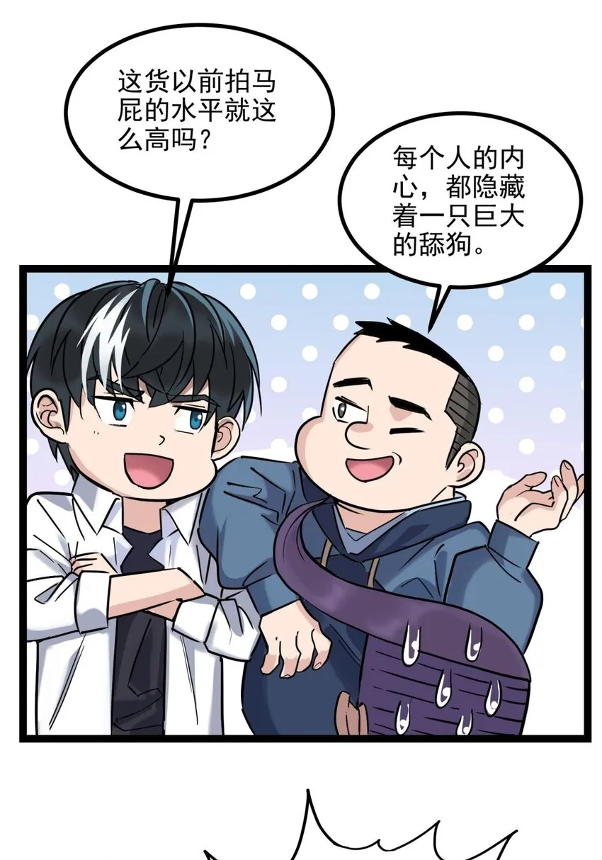 030 第三十话 加入仙班 第32页