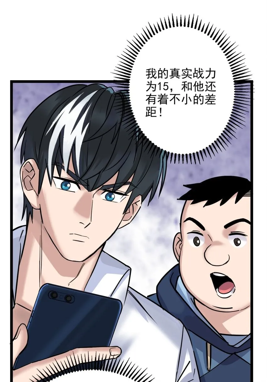030 第三十话 加入仙班 第35页