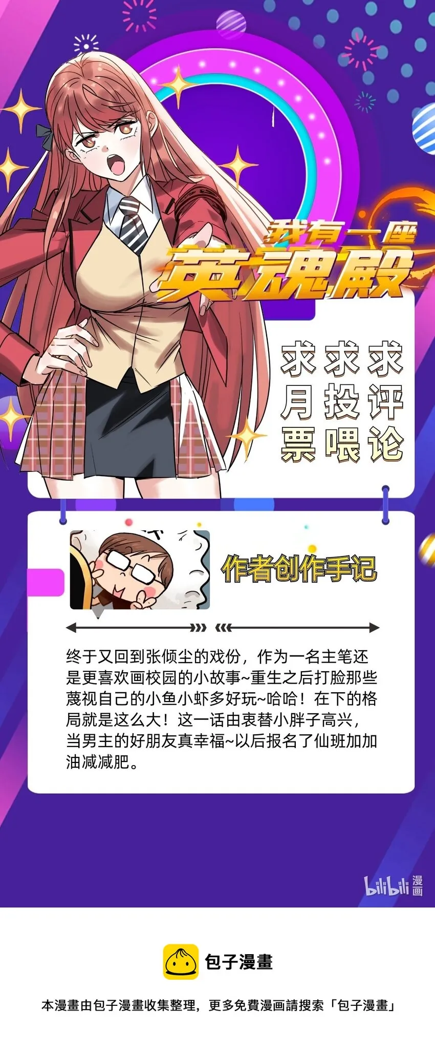 030 第三十话 加入仙班 第57页