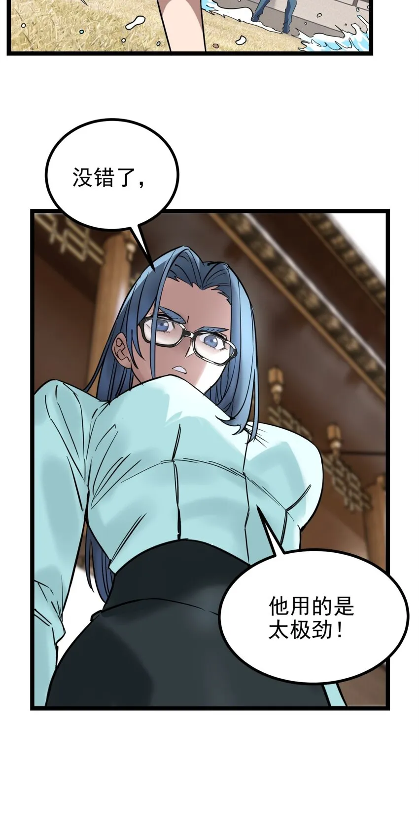 033 第三十三话 首战大捷 第16页