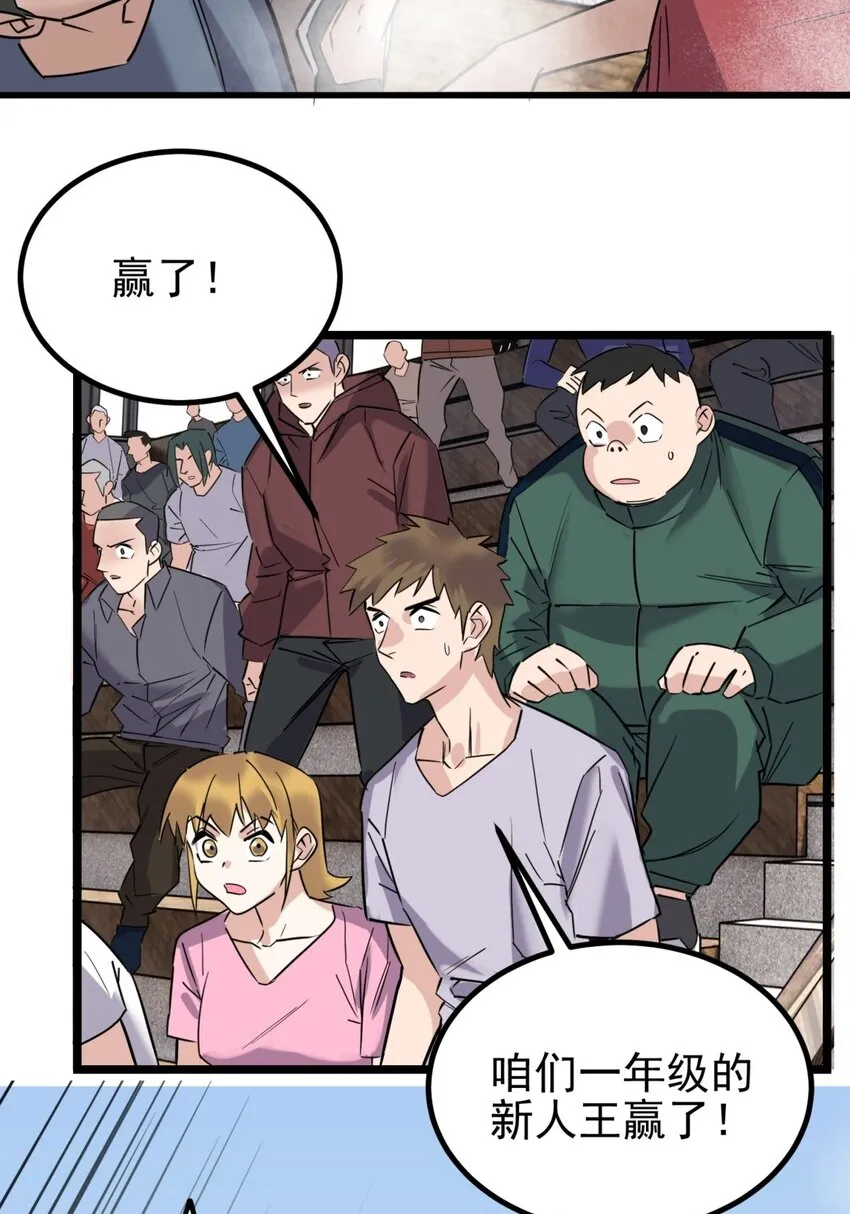 033 第三十三话 首战大捷 第34页