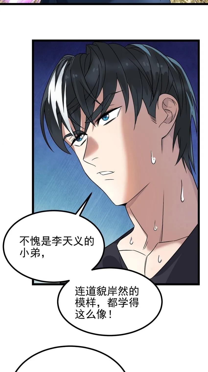 36 第三十六章 绝地反击 第15页