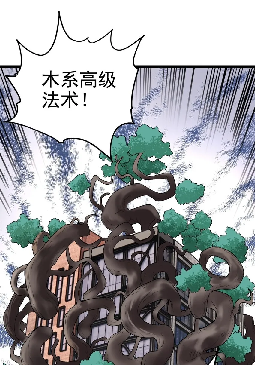 040 第四十话 古武社长霍诚武 第40页