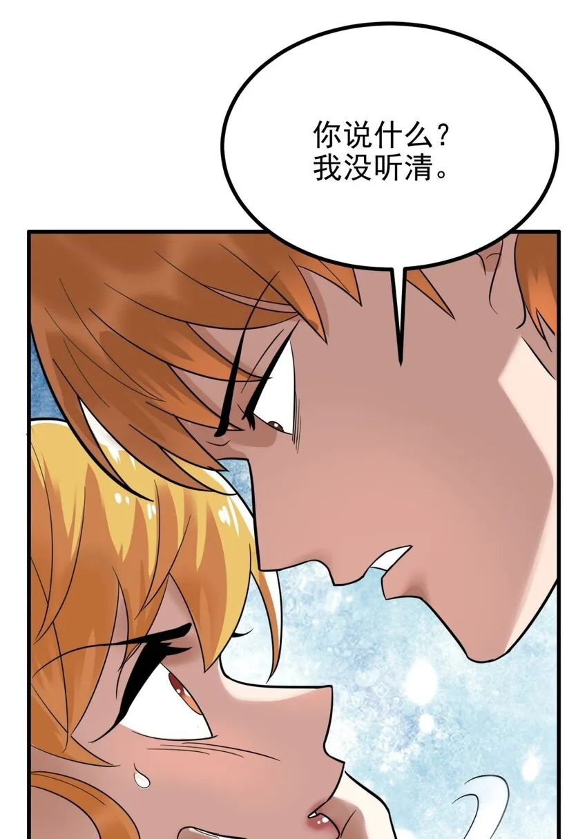 042 第四十二话 放学后小树林见 第11页