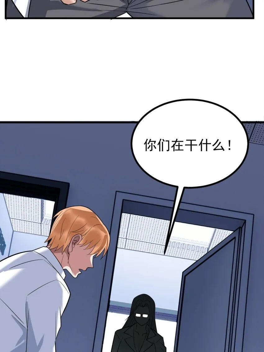 042 第四十二话 放学后小树林见 第17页