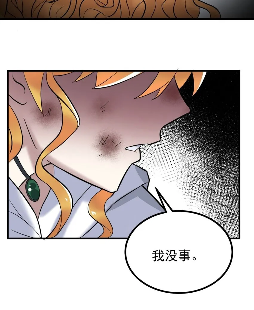 042 第四十二话 放学后小树林见 第22页