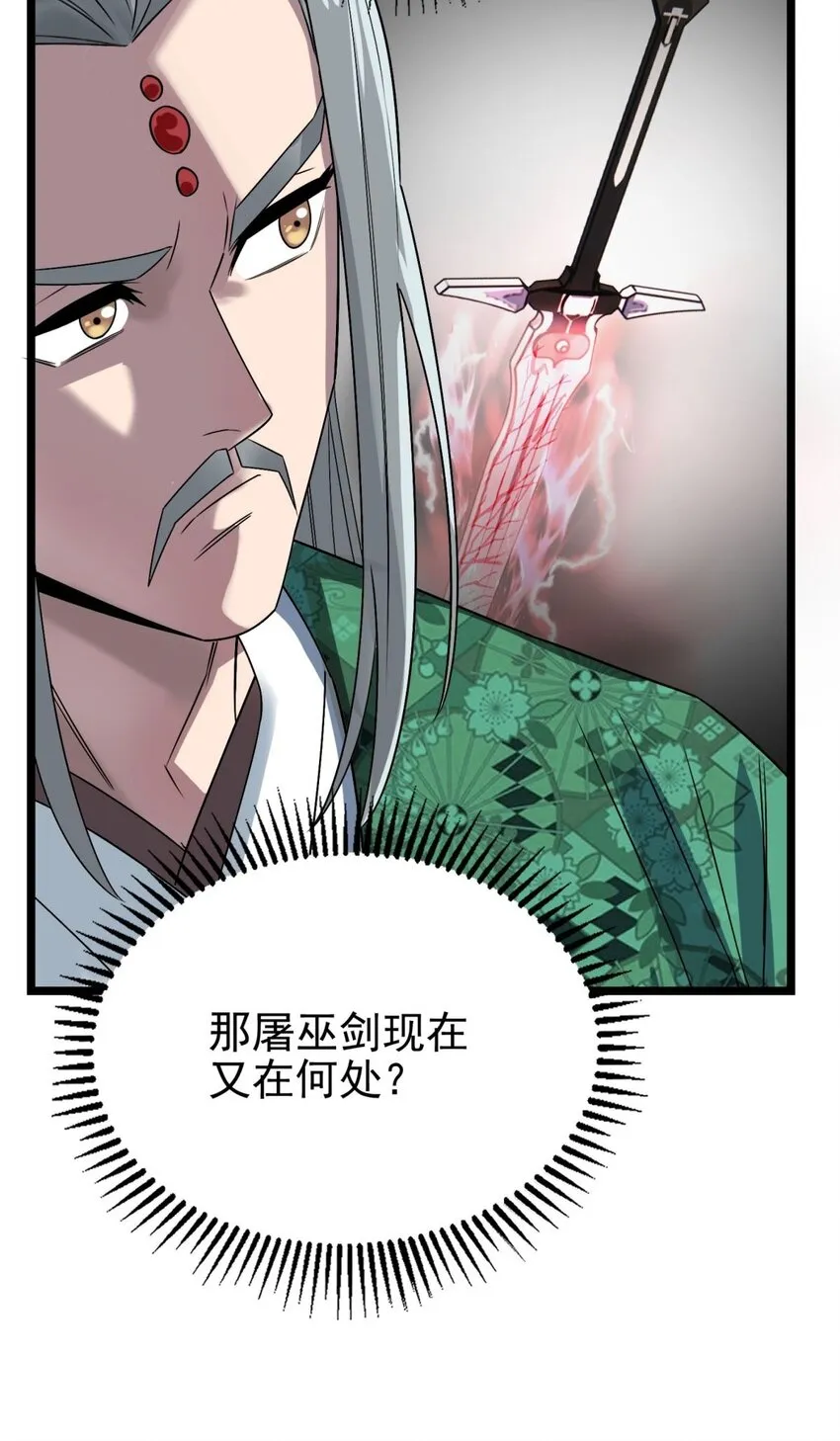 042 第四十二话 放学后小树林见 第40页