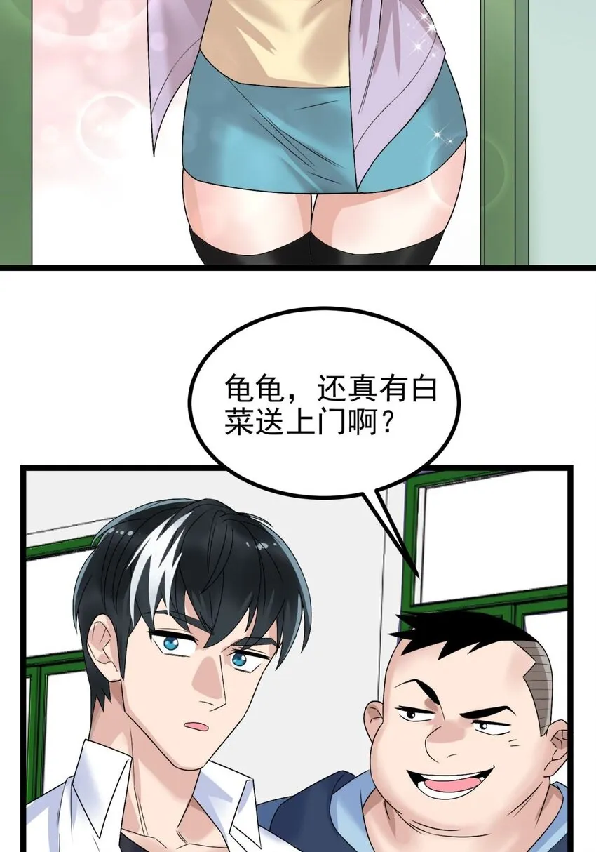 042 第四十二话 放学后小树林见 第49页