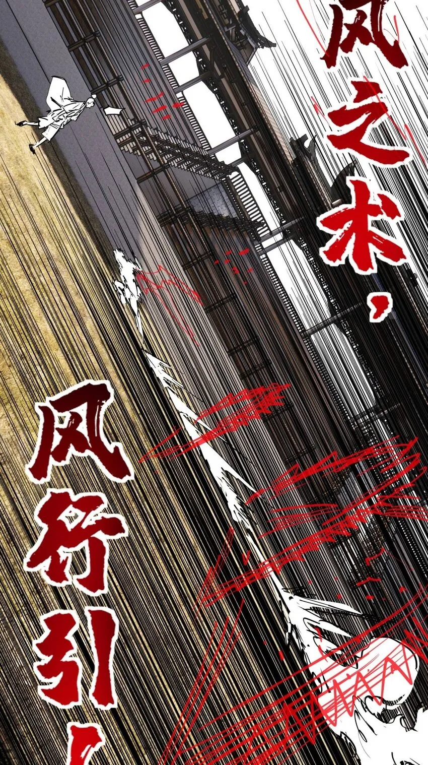 047 第四十七话 开战（分镜先行版） 第4页