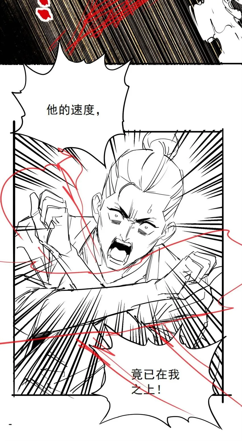 047 第四十七话 开战（分镜先行版） 第5页