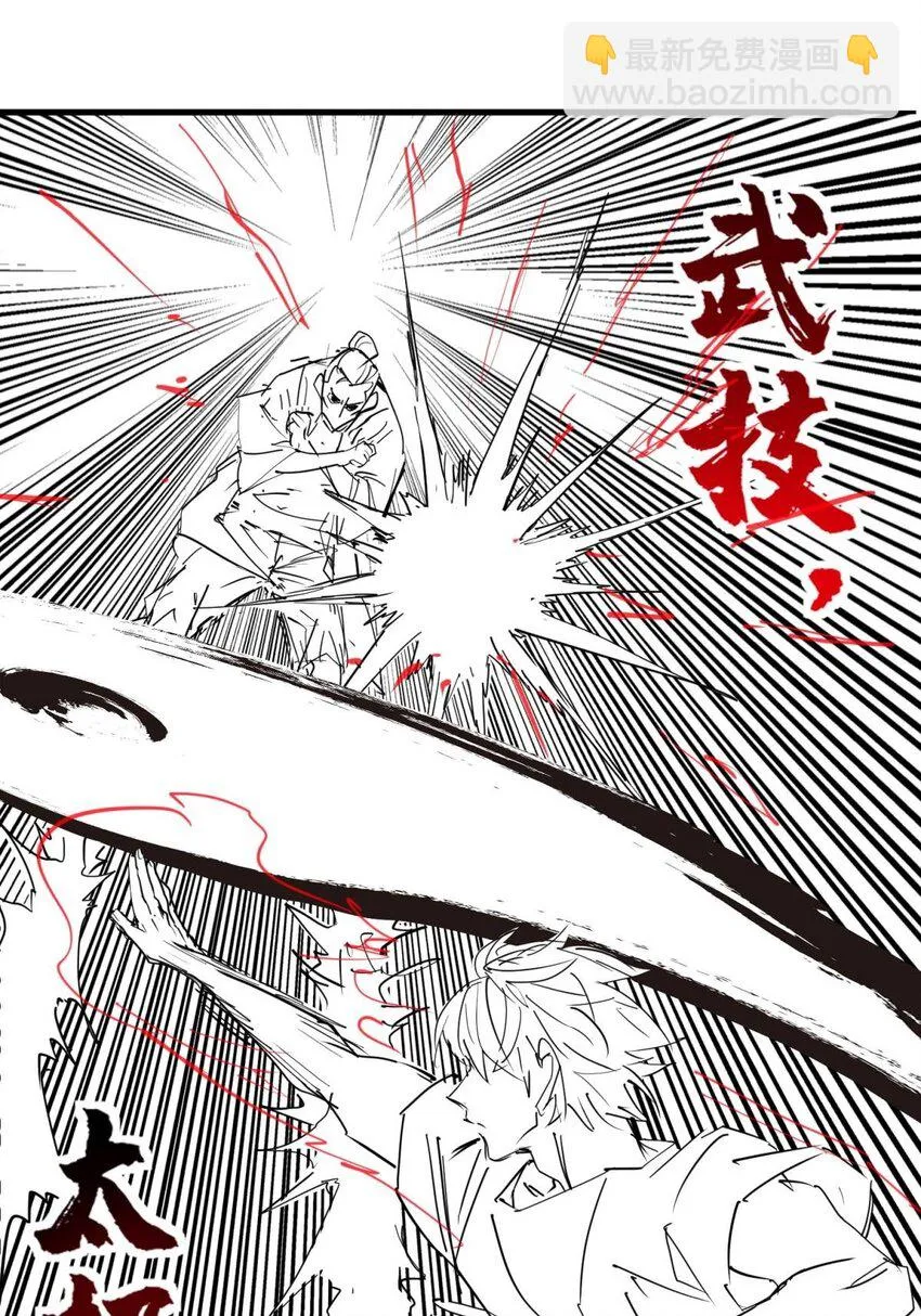 047 第四十七话 开战（分镜先行版） 第6页