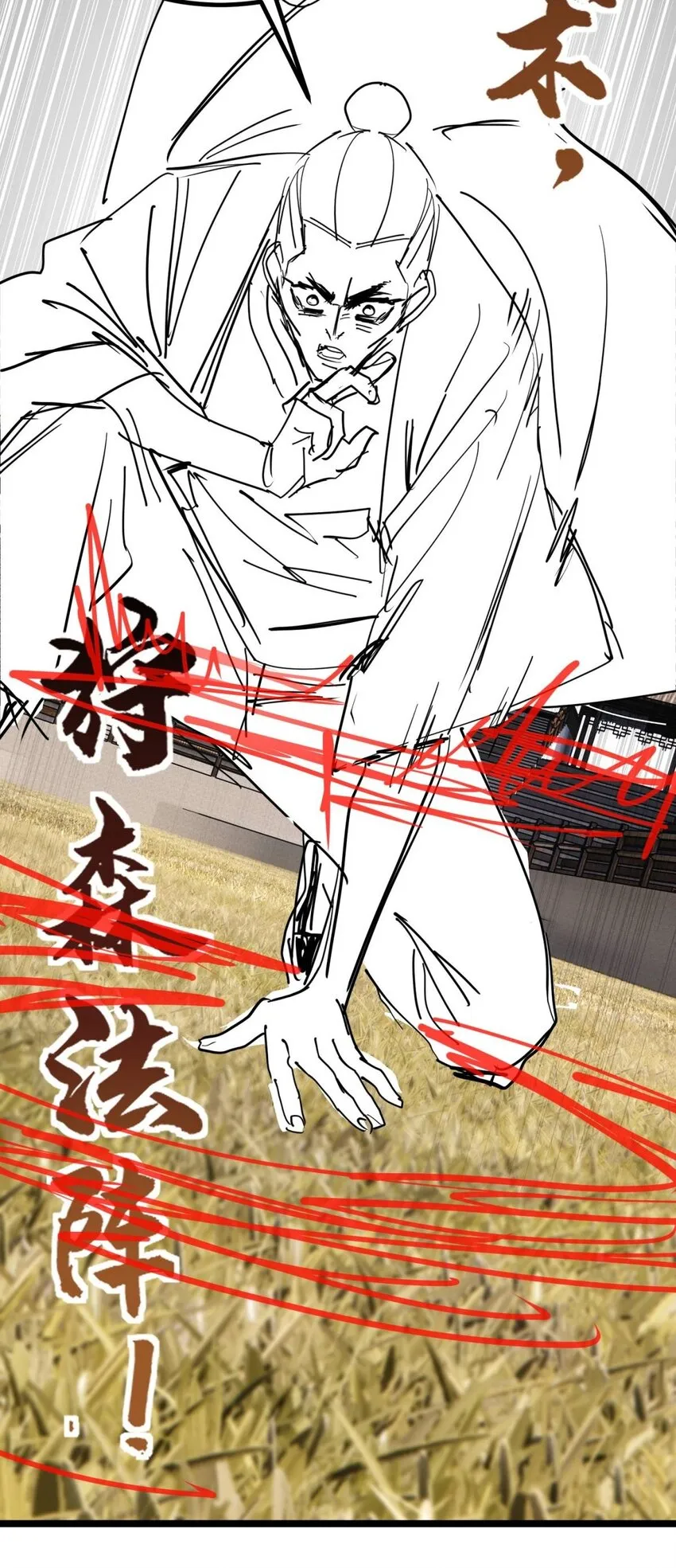 047 第四十七话 开战（分镜先行版） 第12页
