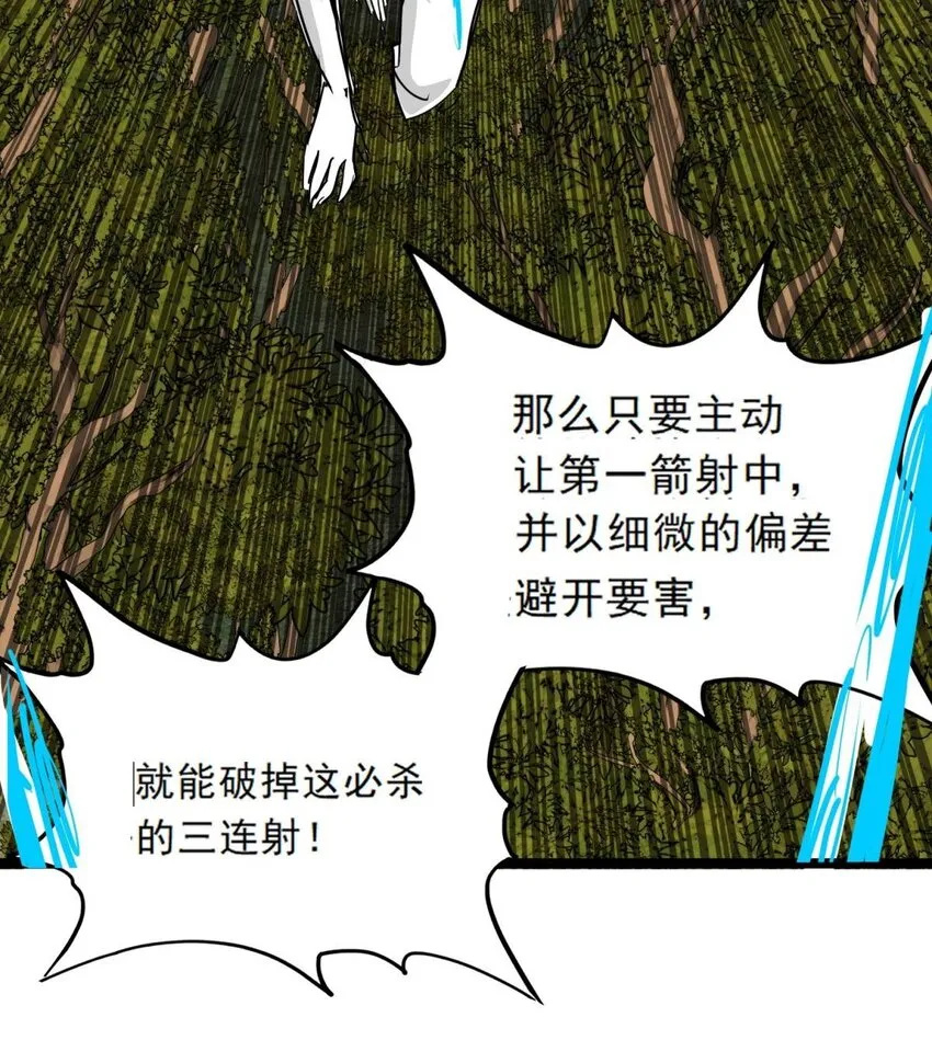 047 第四十七话 开战（分镜先行版） 第54页