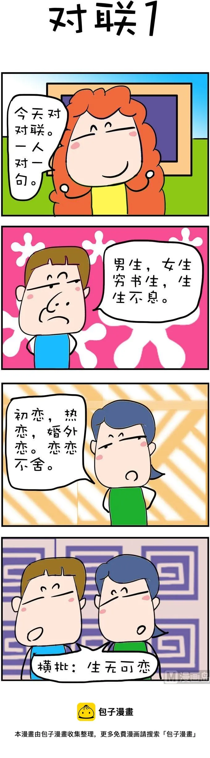 154 第1页