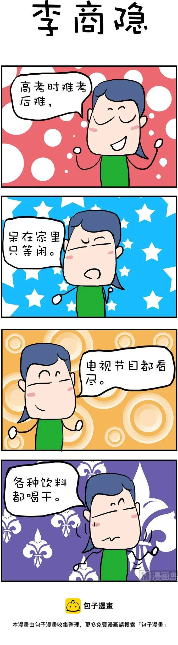 148 第1页