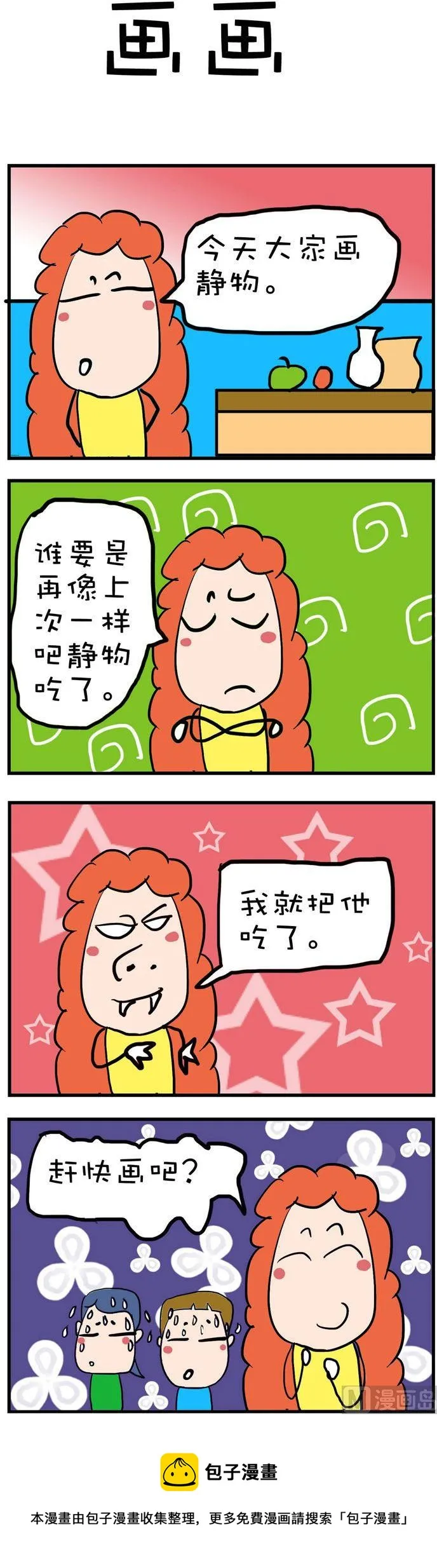 143 第1页