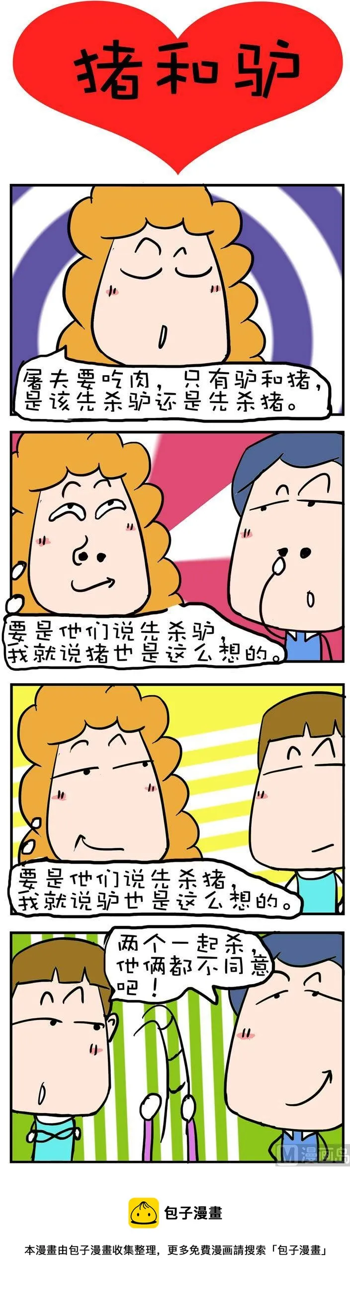8 第1页