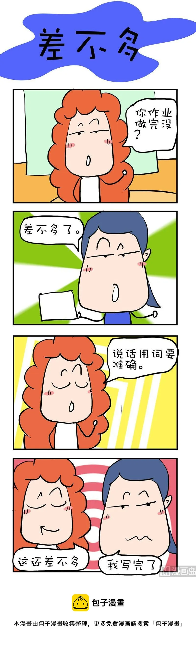 21 第1页