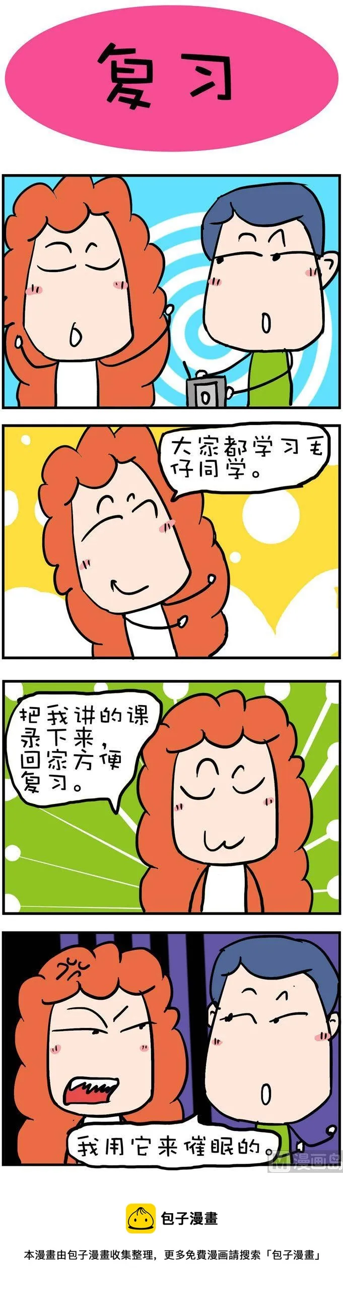 25 第1页