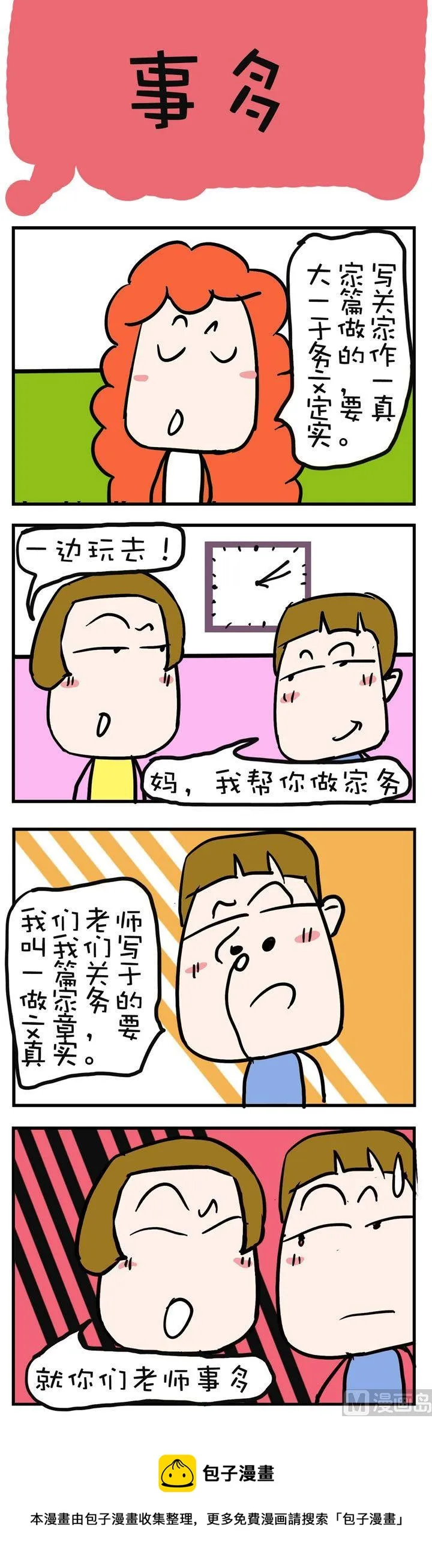 30 第1页