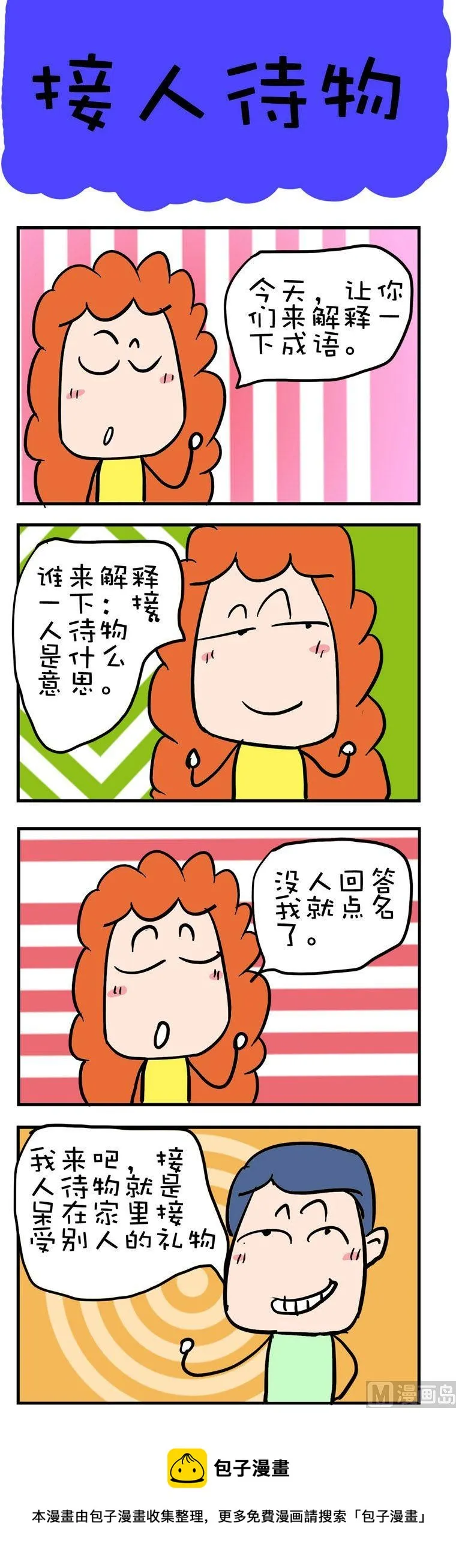 31 第1页