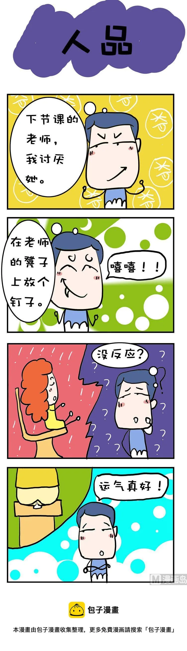 43 第1页