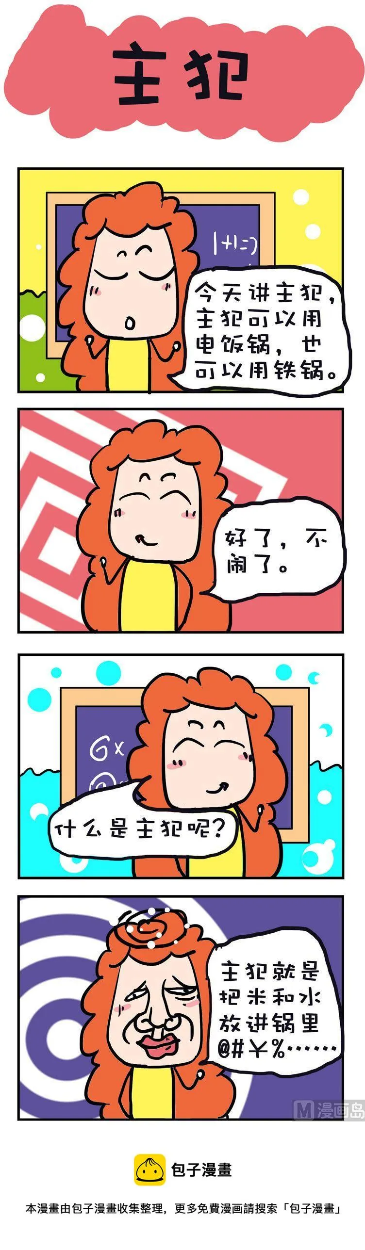 49 第1页