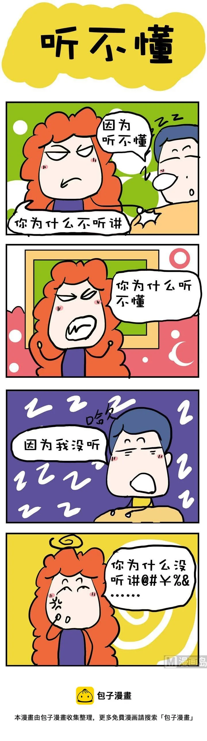 50 第1页