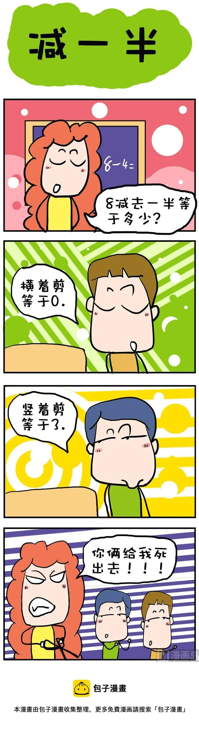 54 第1页