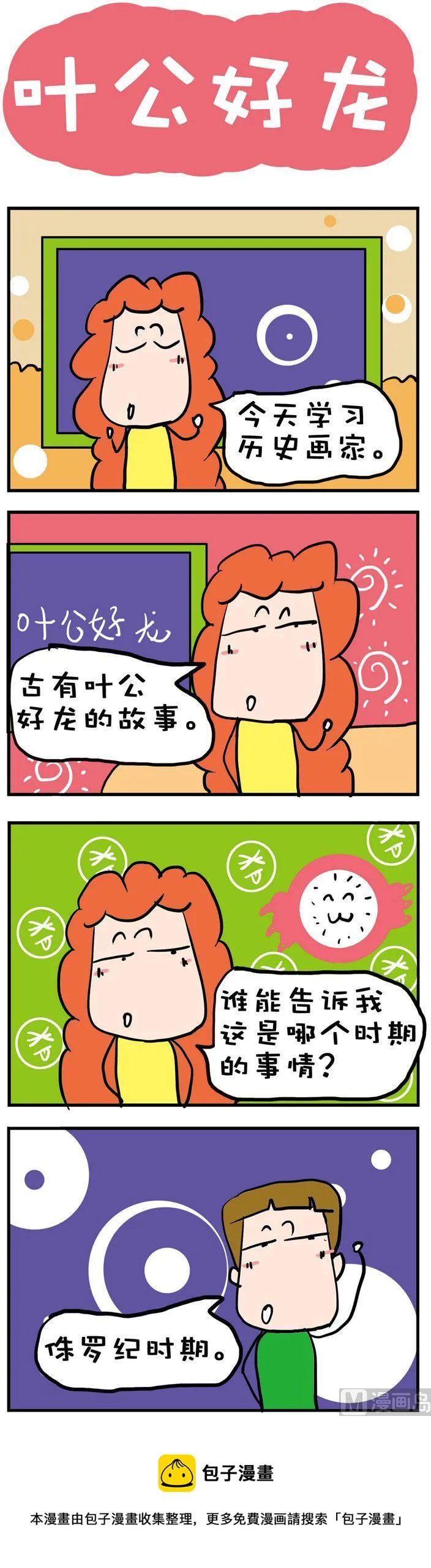 61 第1页