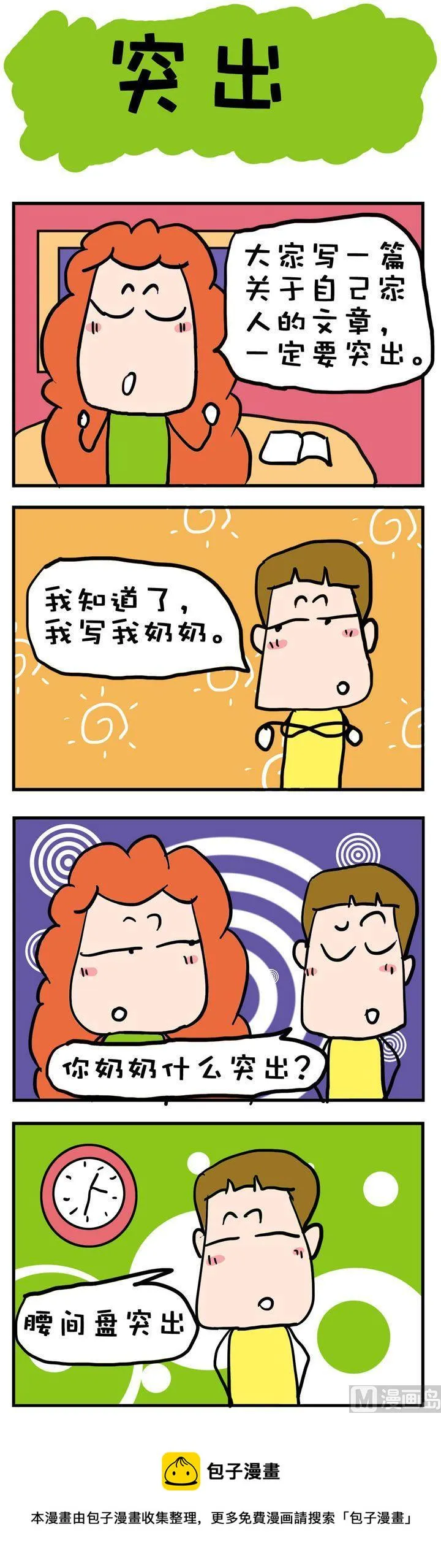 66 第1页