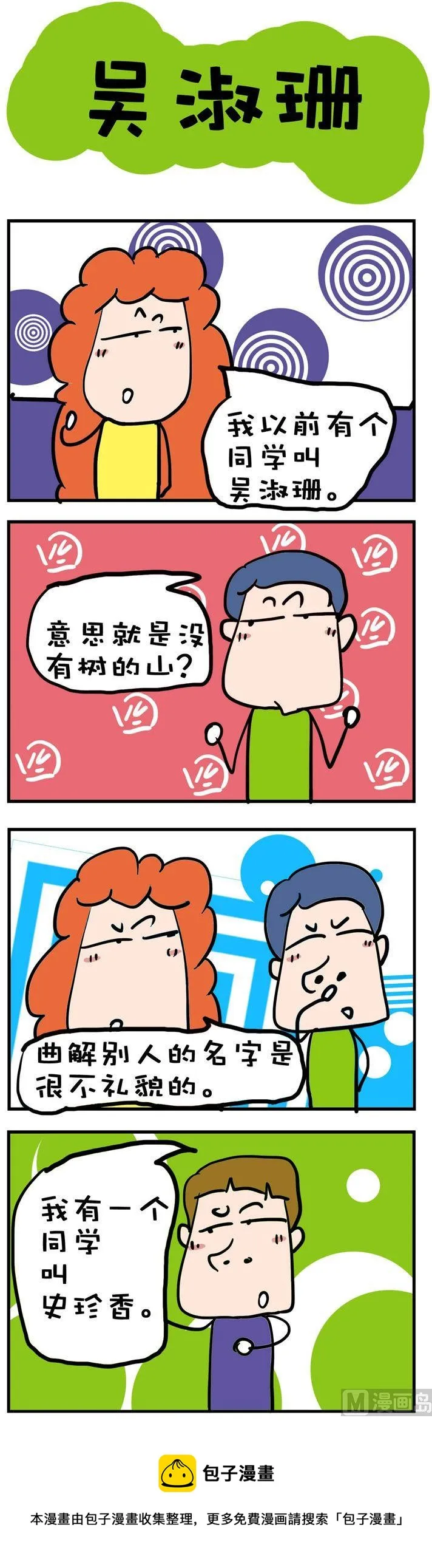 67 第1页