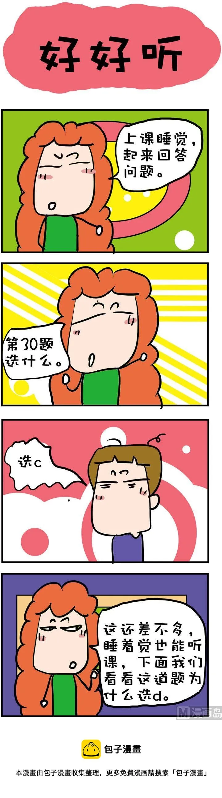 68 第1页