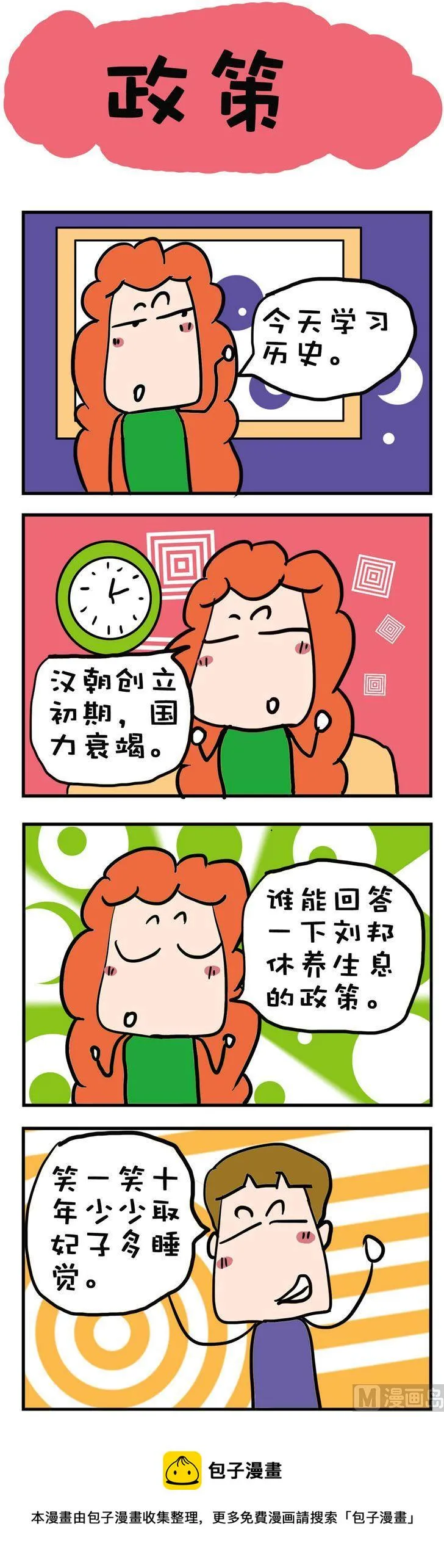 69 第1页