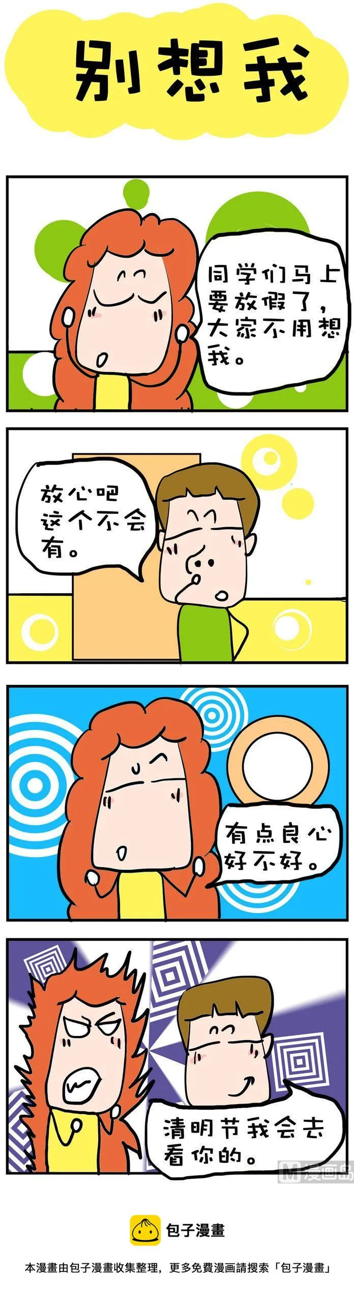 75 第1页