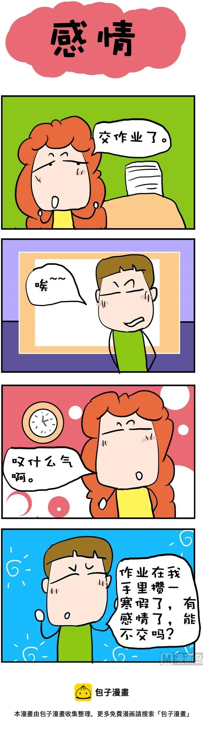 80 第1页