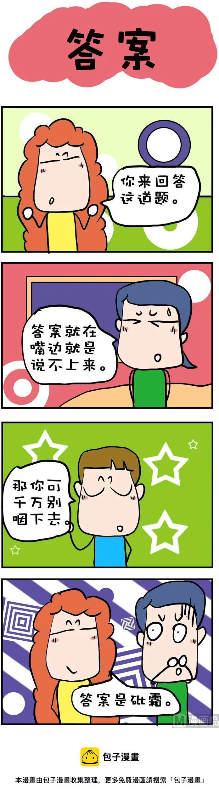 85 第1页