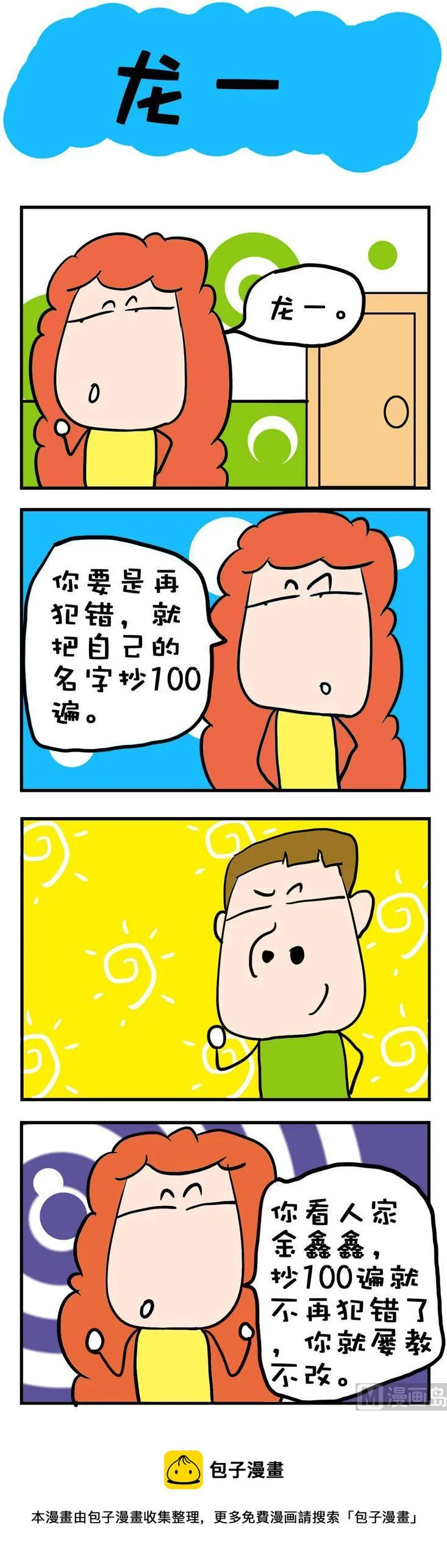 88 第1页