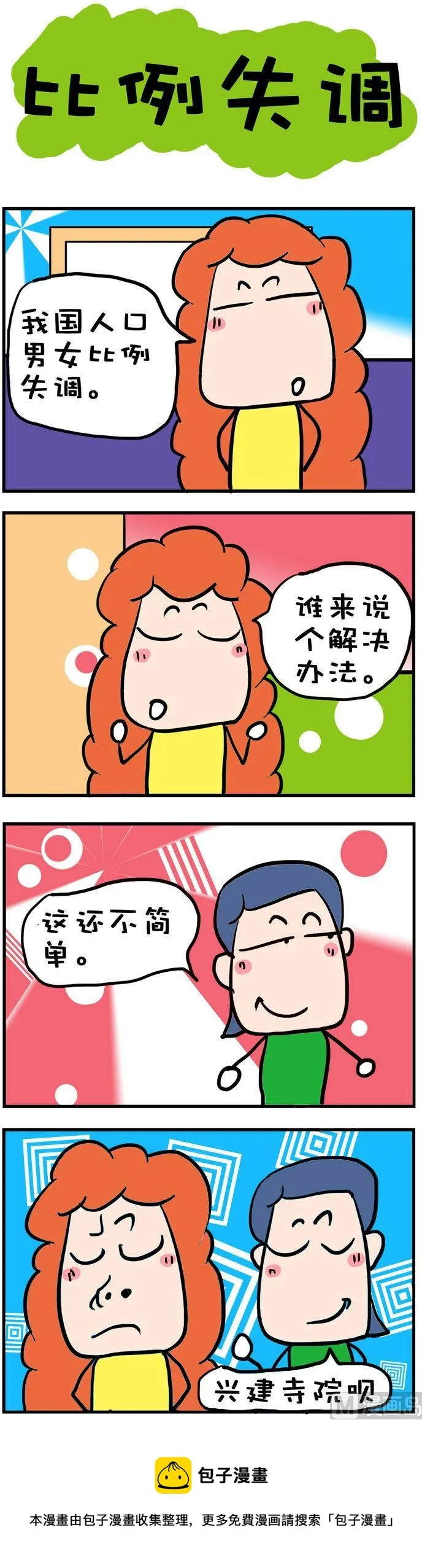 102 第1页