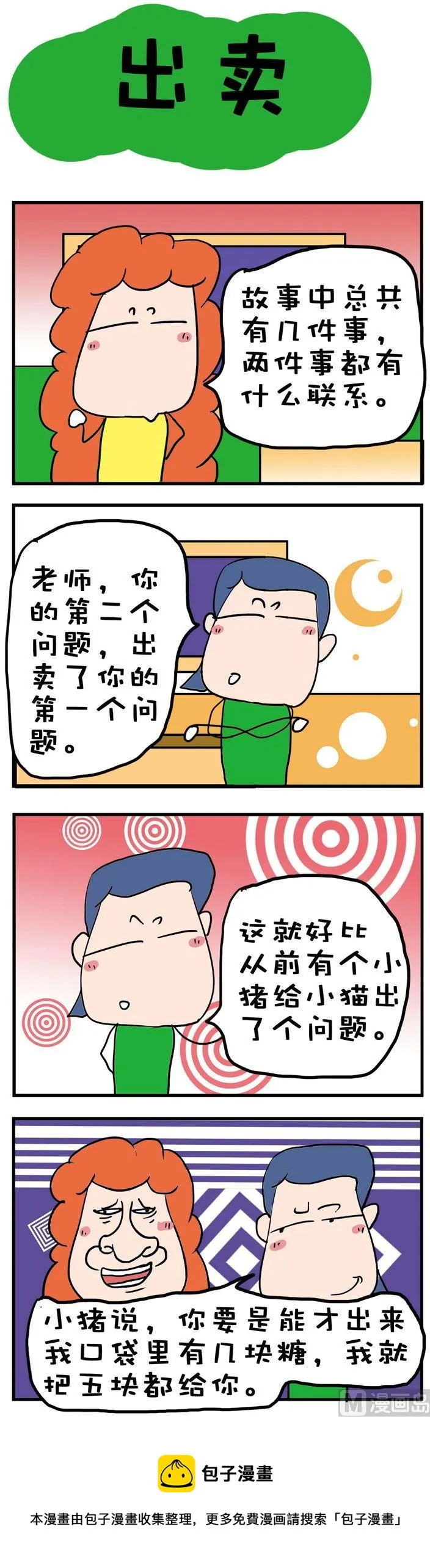 108 第1页
