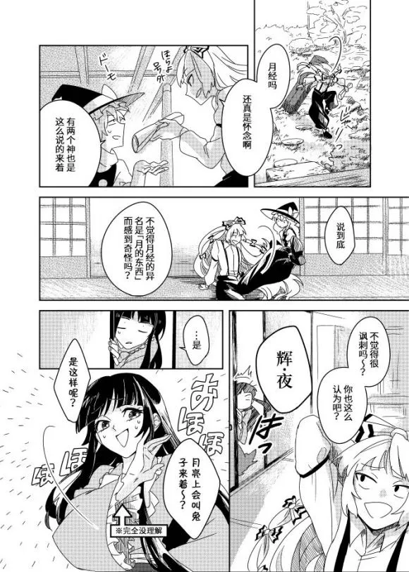 第1话 第39页