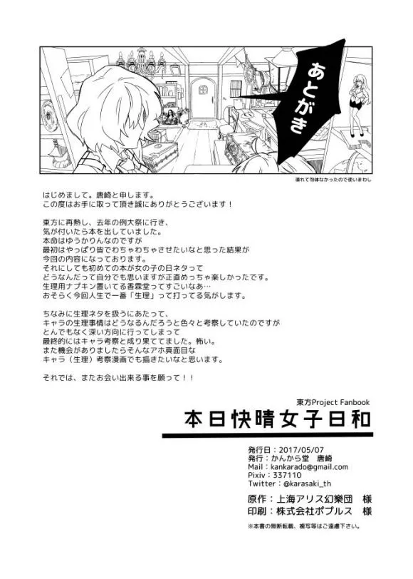 第1话 第47页