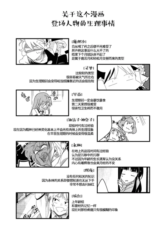 第1话 第49页