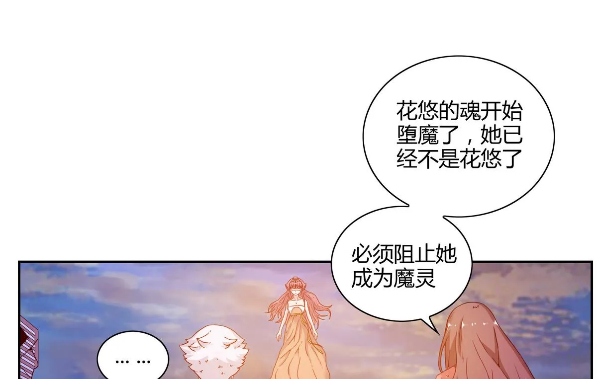 第63话 消散的怨灵 第32页