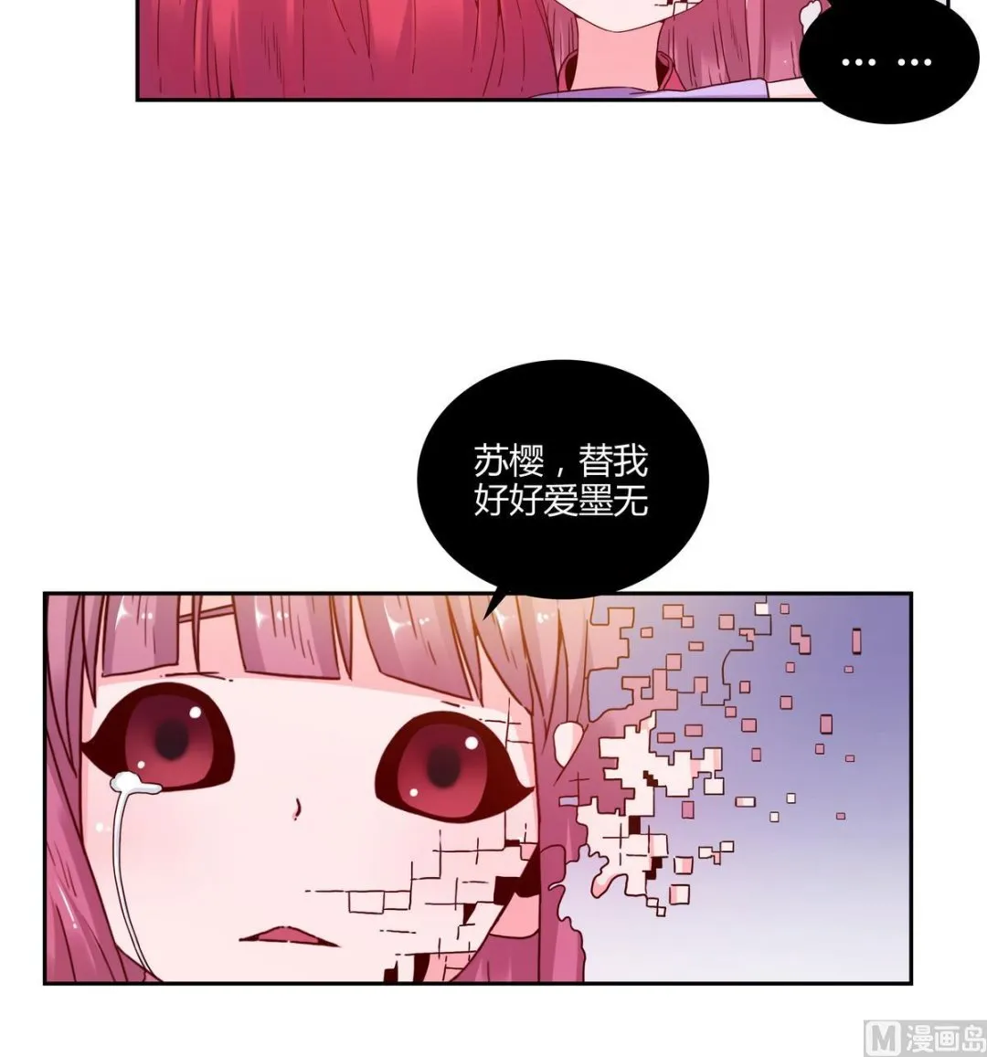 第63话 消散的怨灵 第40页