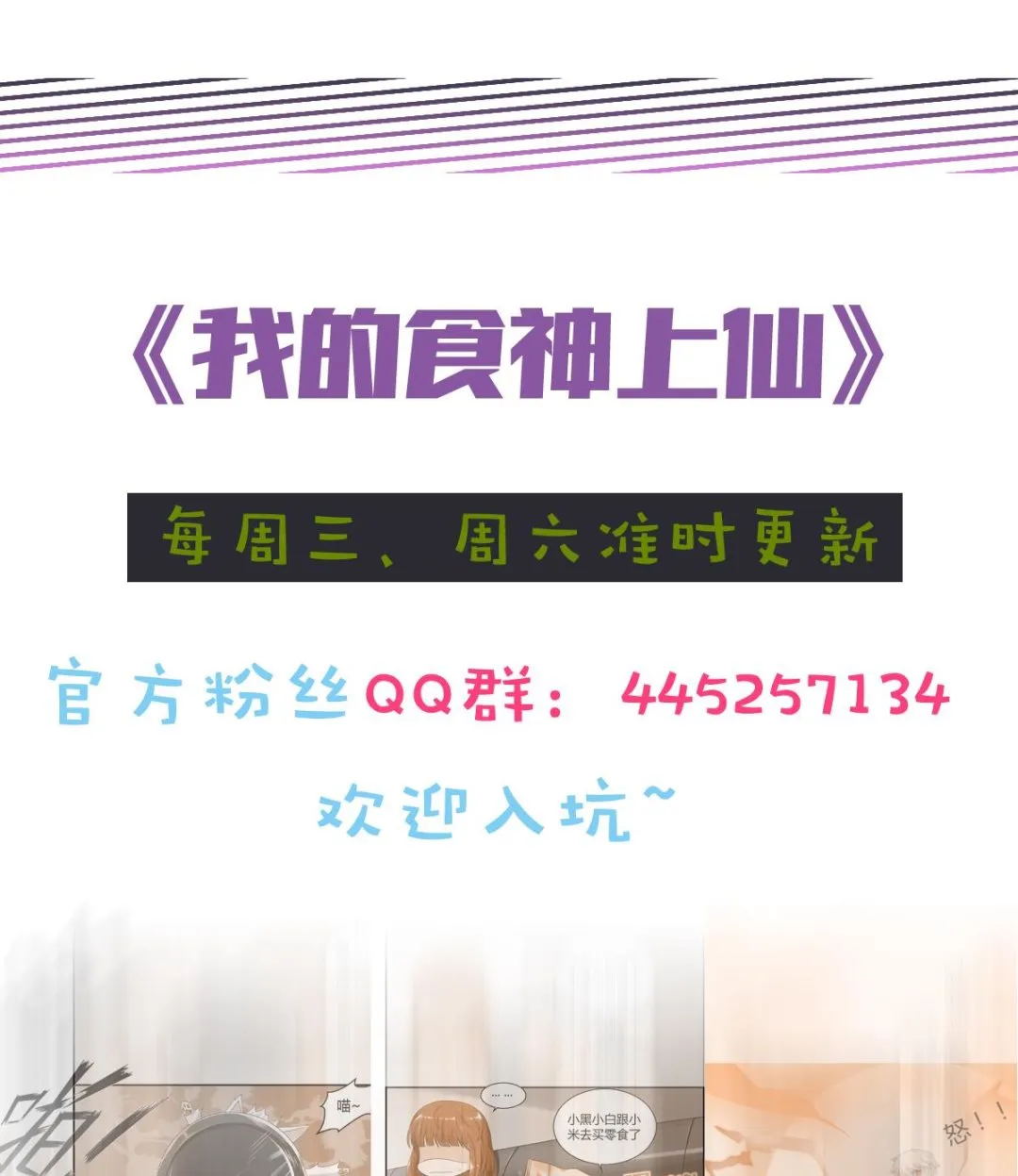 第63话 消散的怨灵 第59页