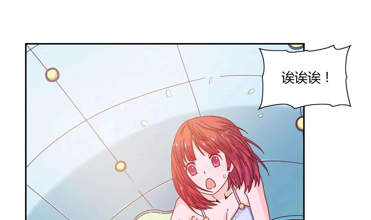 第55话 遇险的种子 第2页