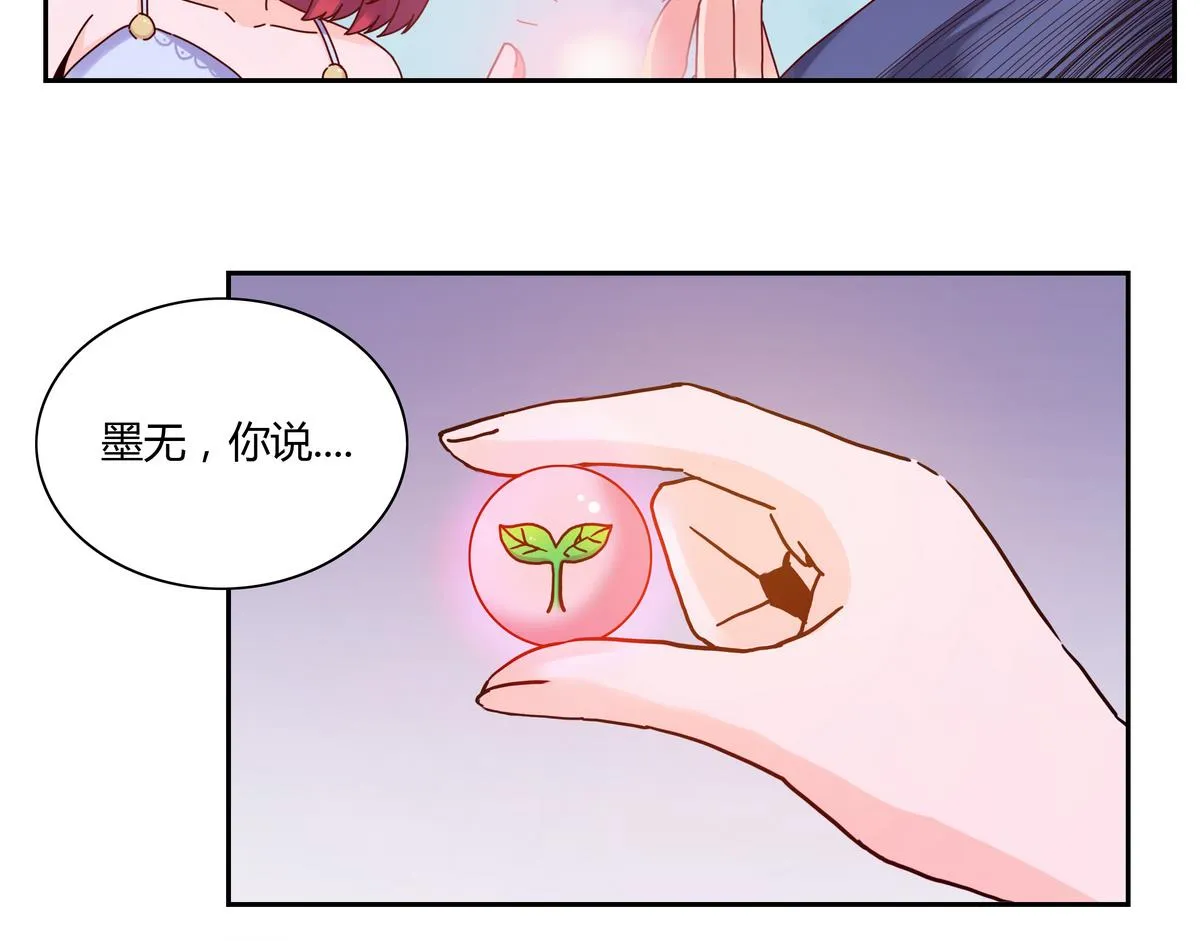 第55话 遇险的种子 第6页
