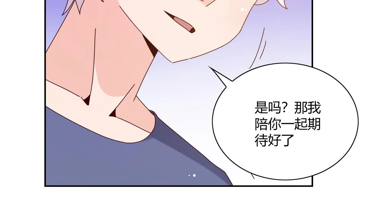 第55话 遇险的种子 第9页